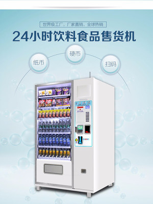 無人售貨機，大同城區(qū)24小時便捷生活不二之選