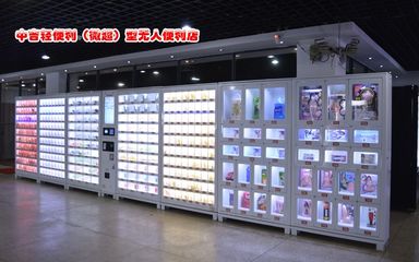 中吉自助便利店 24小時無人零售新生態，開啟智慧購物新篇章