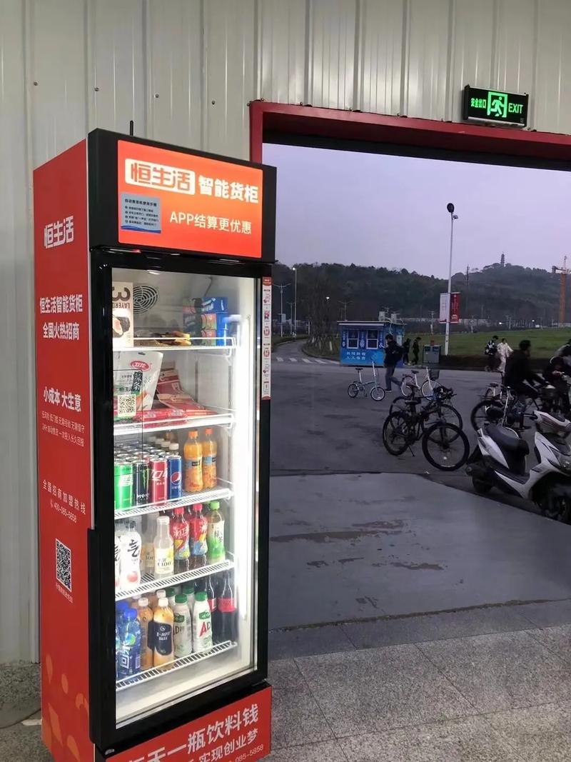 24小時(shí)無人售貨機(jī) 小本創(chuàng)業(yè)新選擇，首付600元開啟自動(dòng)售賣生意