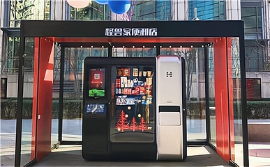 無(wú)人便利店 打造新型購(gòu)物體驗(yàn)，實(shí)現(xiàn)財(cái)富增長(zhǎng)——聚焦24小時(shí)無(wú)人售貨機(jī)銷售