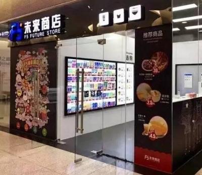 無(wú)人商店的黑科技 揭秘馬云的無(wú)人超市，一鍵實(shí)現(xiàn)自助購(gòu)物與新零售體驗(yàn)