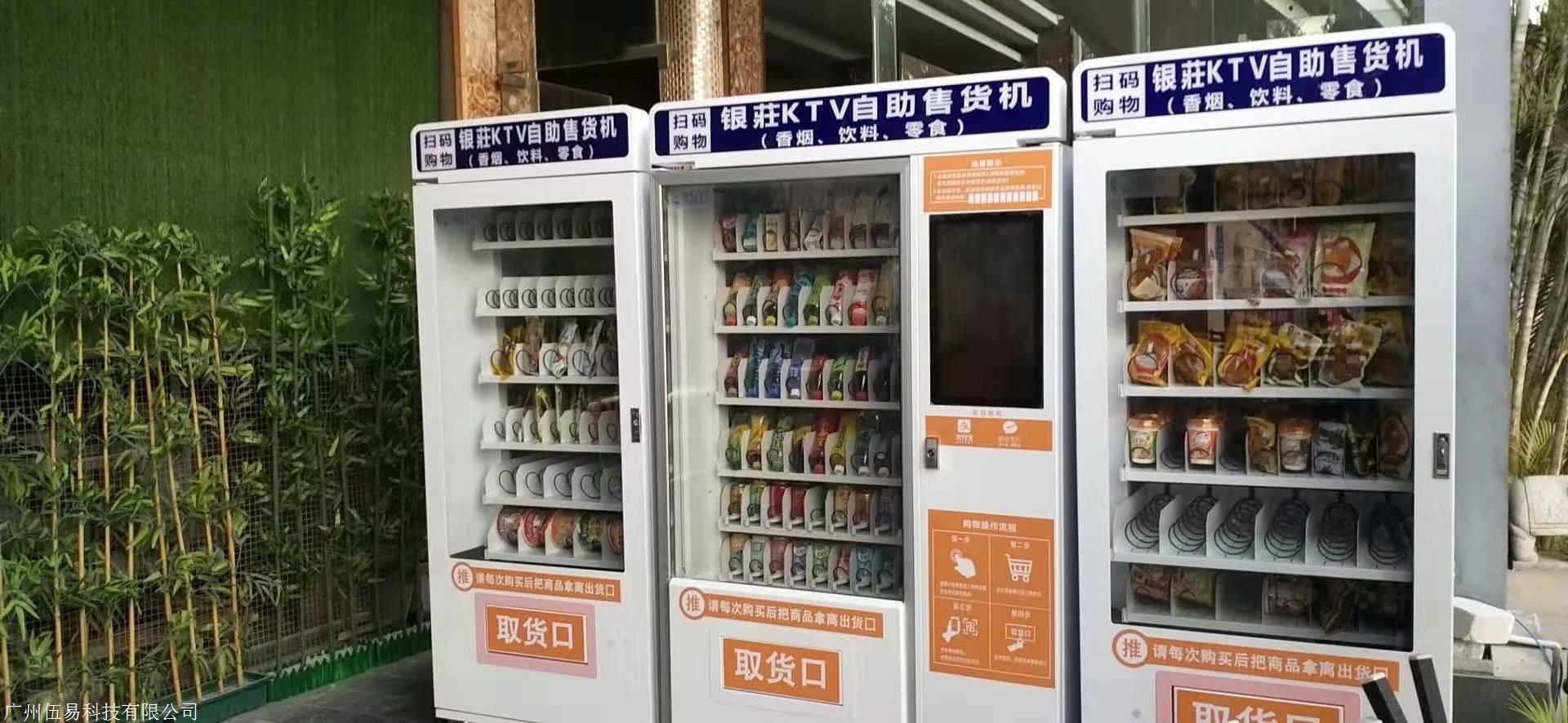 伍易科技 24小時(shí)無(wú)人售貨機(jī)，開啟智慧零售新時(shí)代