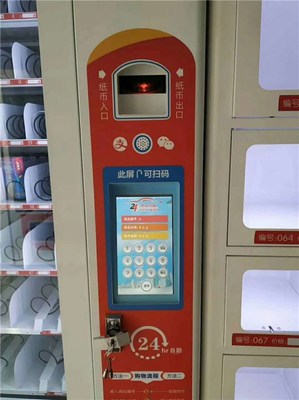 駐馬店無人售貨機加盟品牌「情趣爾」 24小時智能零售新機遇