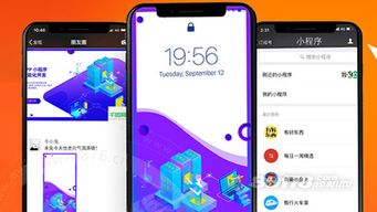 加盟華軟小程序，搶占互聯網行業新商機