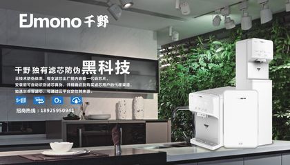 千野智能黑科技凈水器 加盟代理的神器，圖謀互聯網藍海